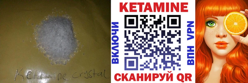 КЕТАМИН VHQ  Лосино-Петровский 